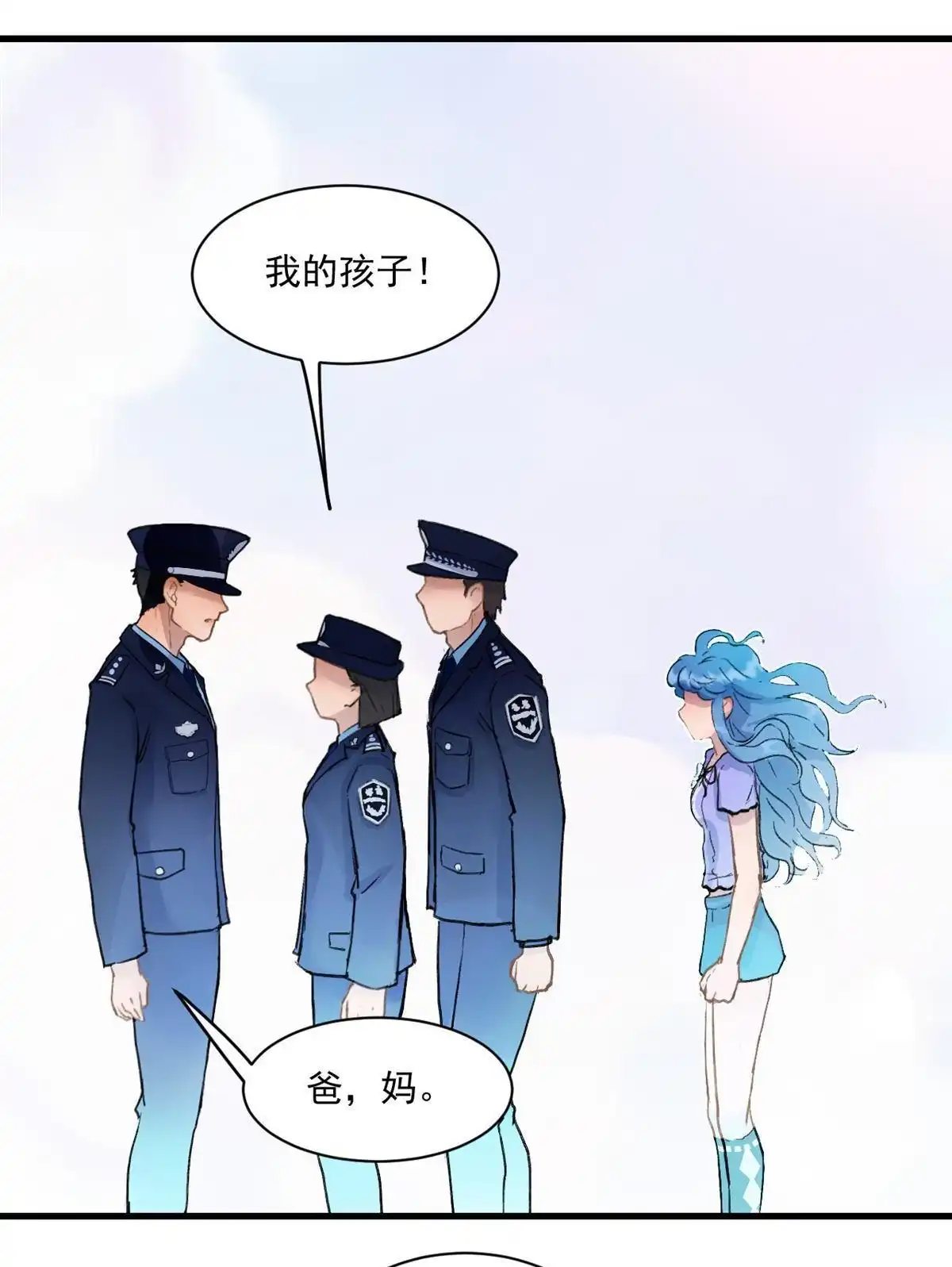 《蓝灵纪-超灵事件图鉴》第10回 哥哥！ 第27页