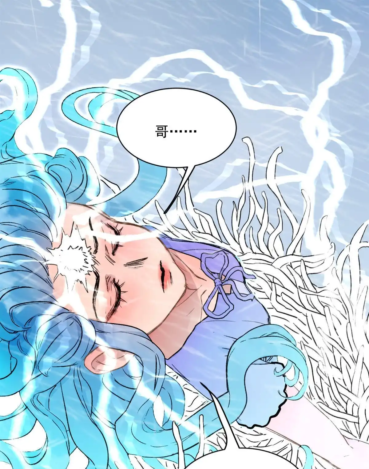 《蓝灵纪-超灵事件图鉴》第10回 哥哥！ 第37页