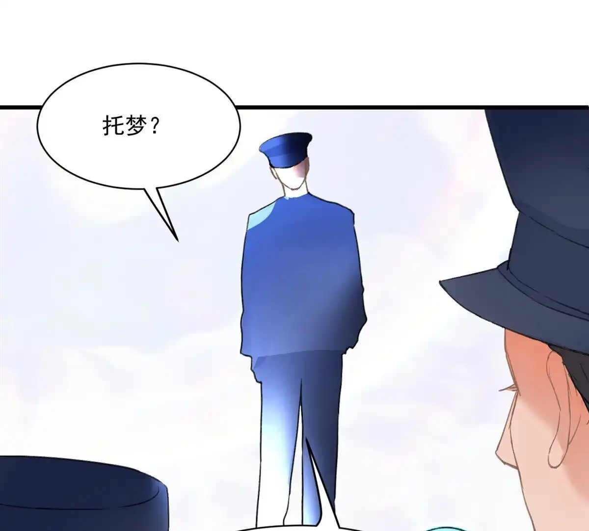 《蓝灵纪-超灵事件图鉴》第10回 哥哥！ 第5页