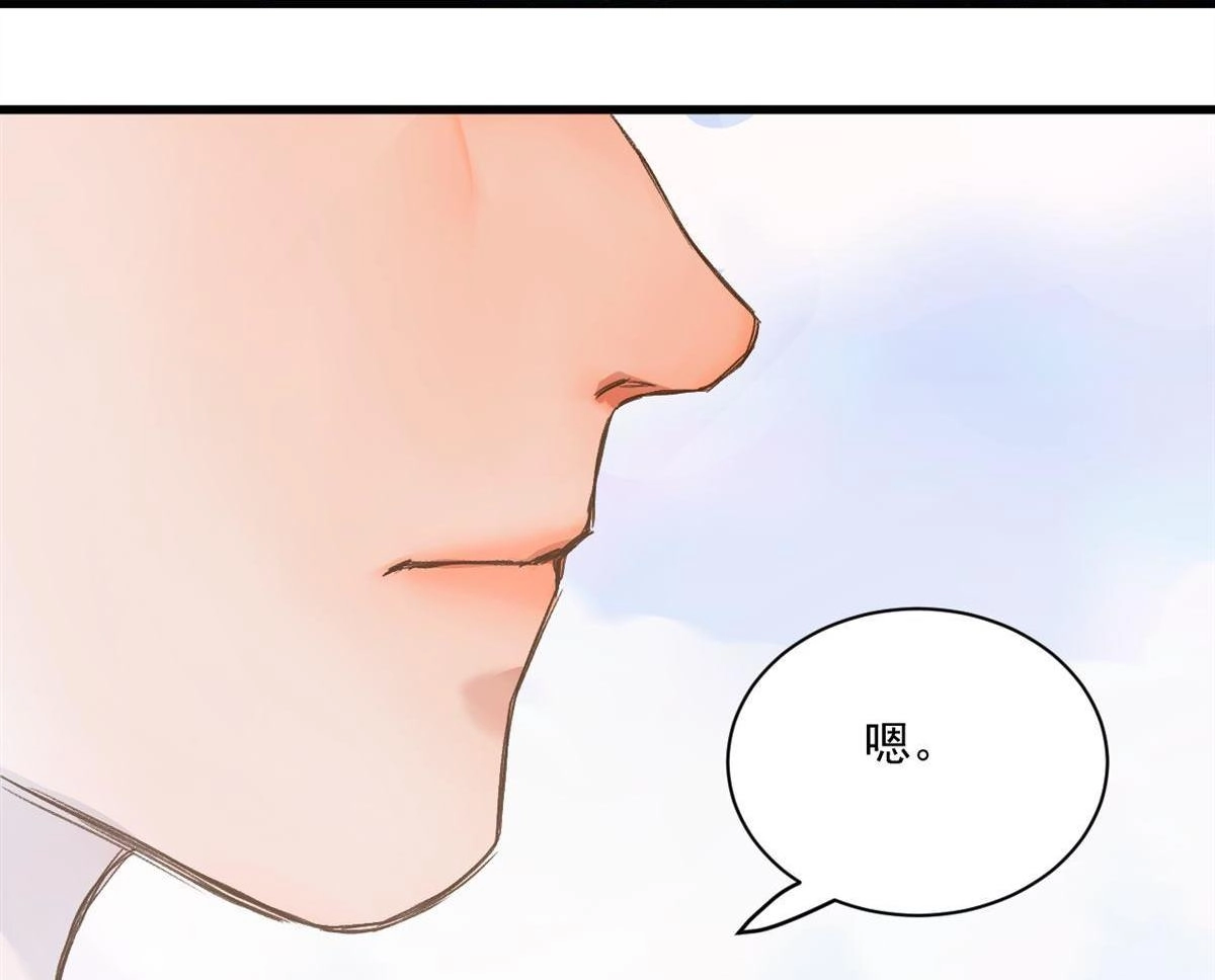 《蓝灵纪-超灵事件图鉴》第10回 哥哥！ 第21页