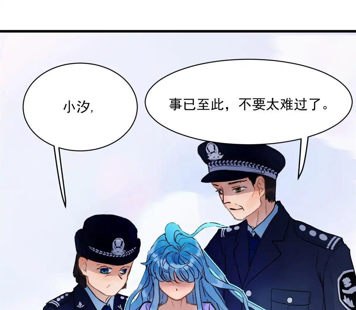 《蓝灵纪-超灵事件图鉴》第10回 哥哥！ 第25页