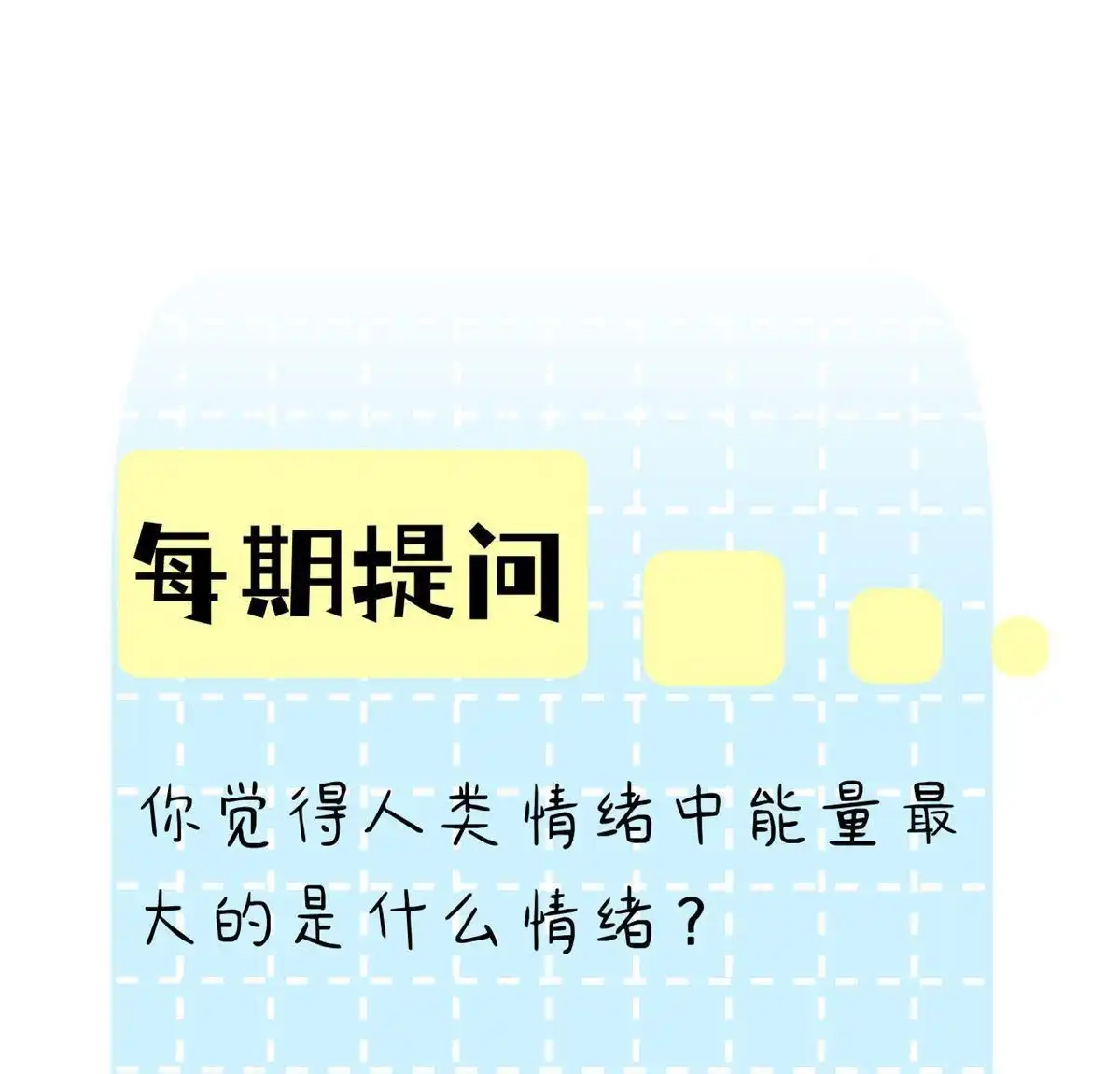《蓝灵纪-超灵事件图鉴》第10回 哥哥！ 第50页