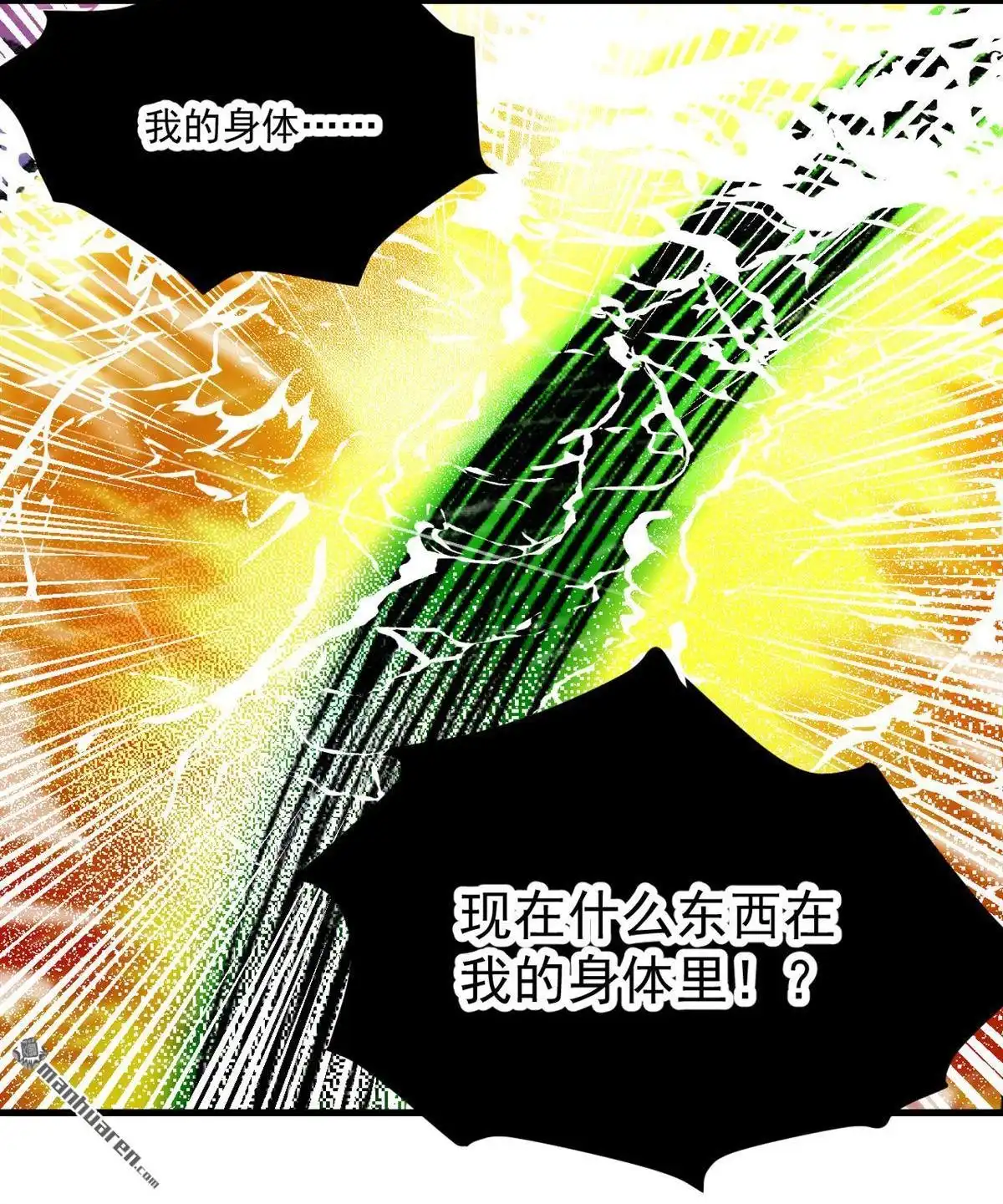《蓝灵纪-超灵事件图鉴》第11回 来！一家人！ 第51页