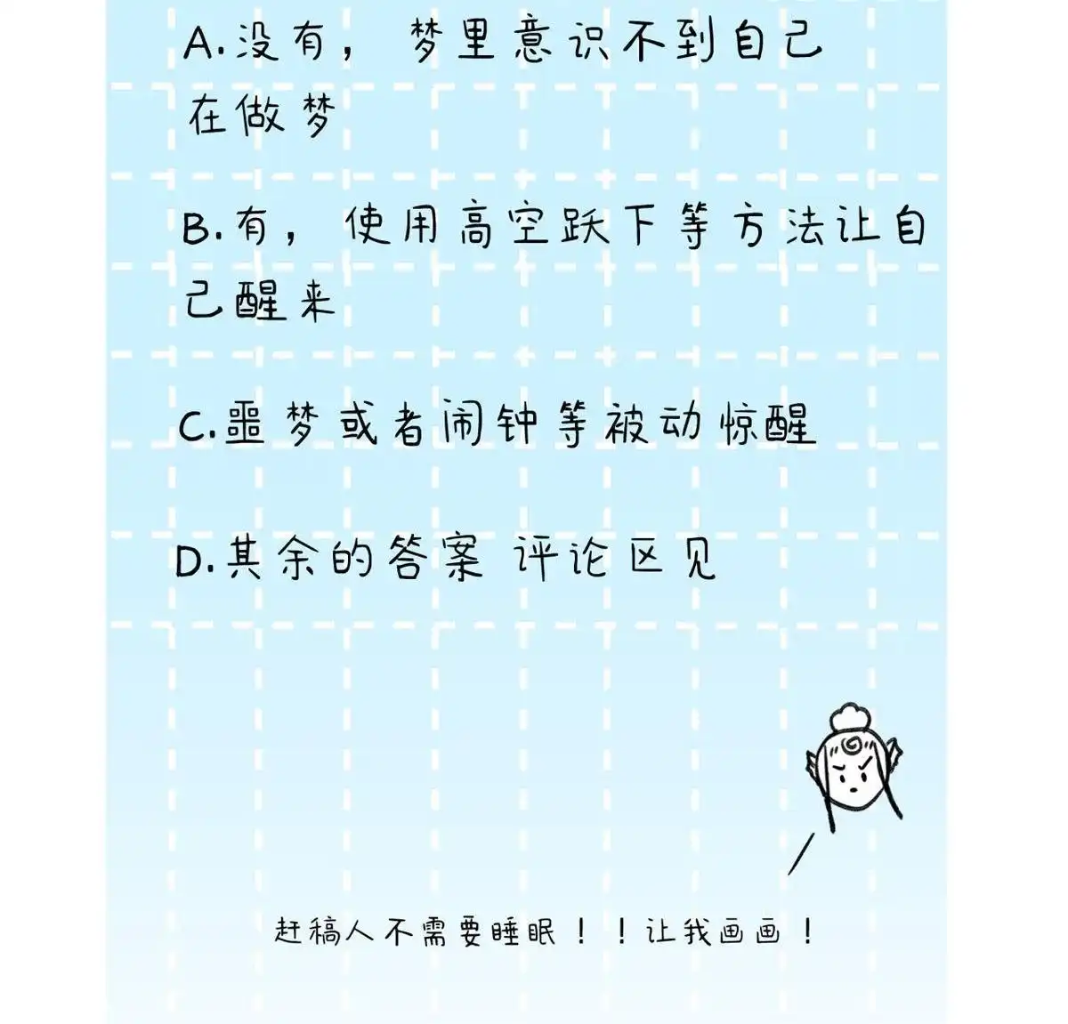 《蓝灵纪-超灵事件图鉴》第11回 来！一家人！ 第59页