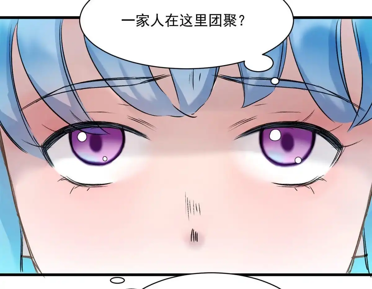《蓝灵纪-超灵事件图鉴》第11回 来！一家人！ 第17页