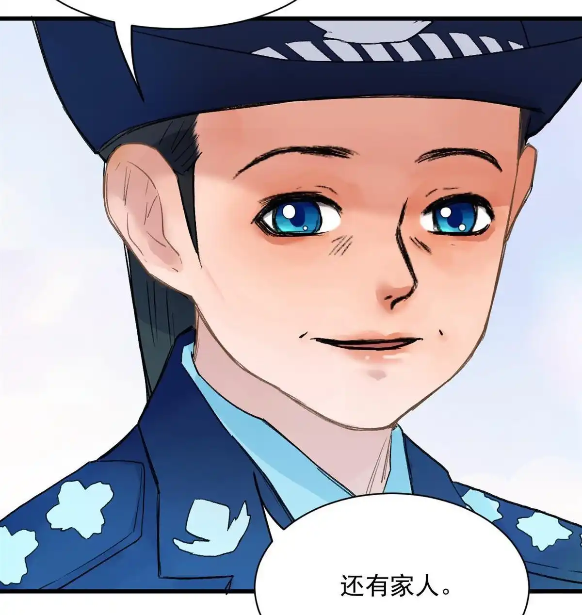 《蓝灵纪-超灵事件图鉴》第11回 来！一家人！ 第23页