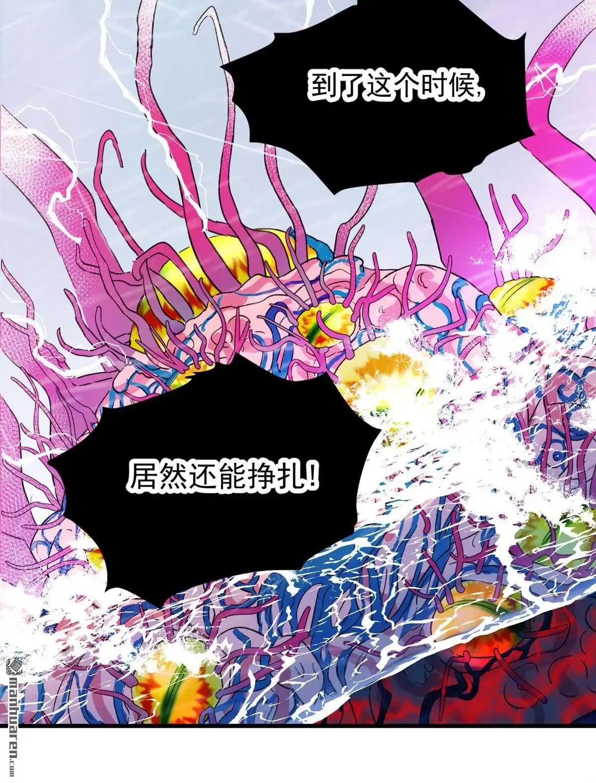 《蓝灵纪-超灵事件图鉴》第11回 来！一家人！ 第45页