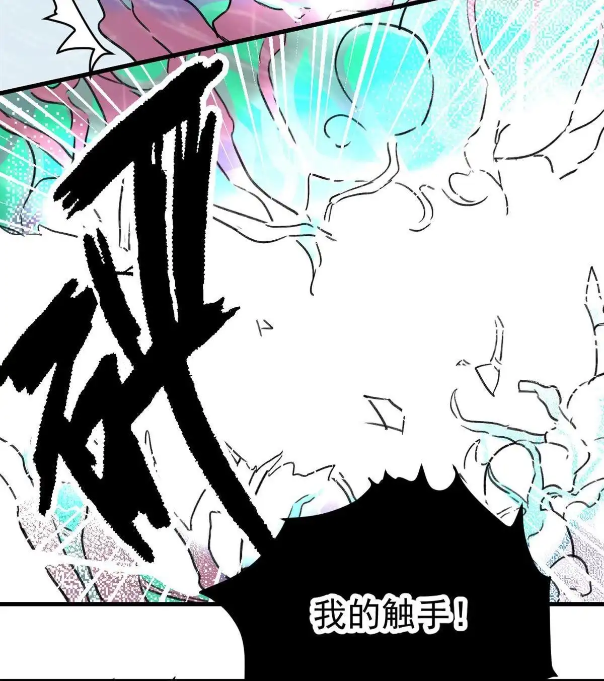 《蓝灵纪-超灵事件图鉴》第11回 来！一家人！ 第53页