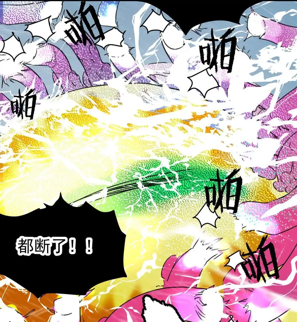 《蓝灵纪-超灵事件图鉴》第11回 来！一家人！ 第54页