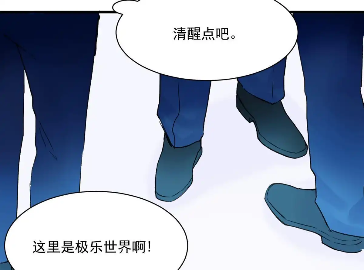 《蓝灵纪-超灵事件图鉴》第11回 来！一家人！ 第18页