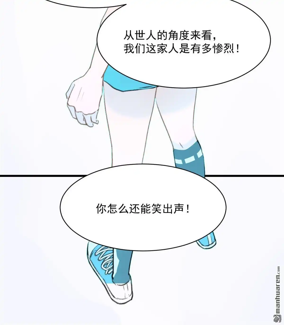 《蓝灵纪-超灵事件图鉴》第11回 来！一家人！ 第20页
