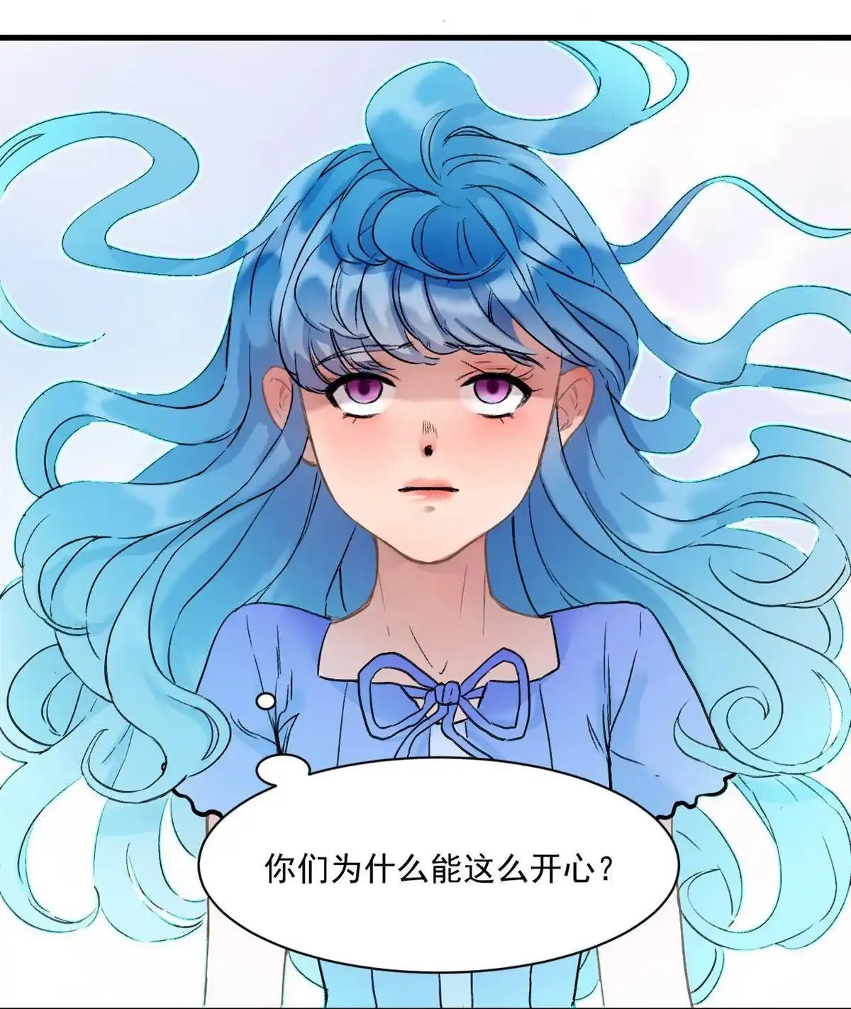 《蓝灵纪-超灵事件图鉴》第11回 来！一家人！ 第15页