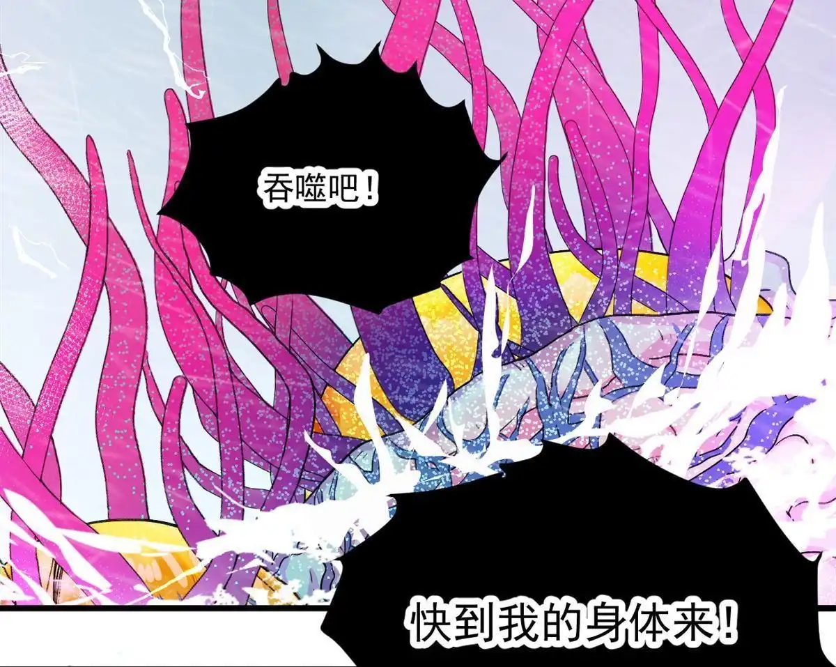 《蓝灵纪-超灵事件图鉴》第11回 来！一家人！ 第48页