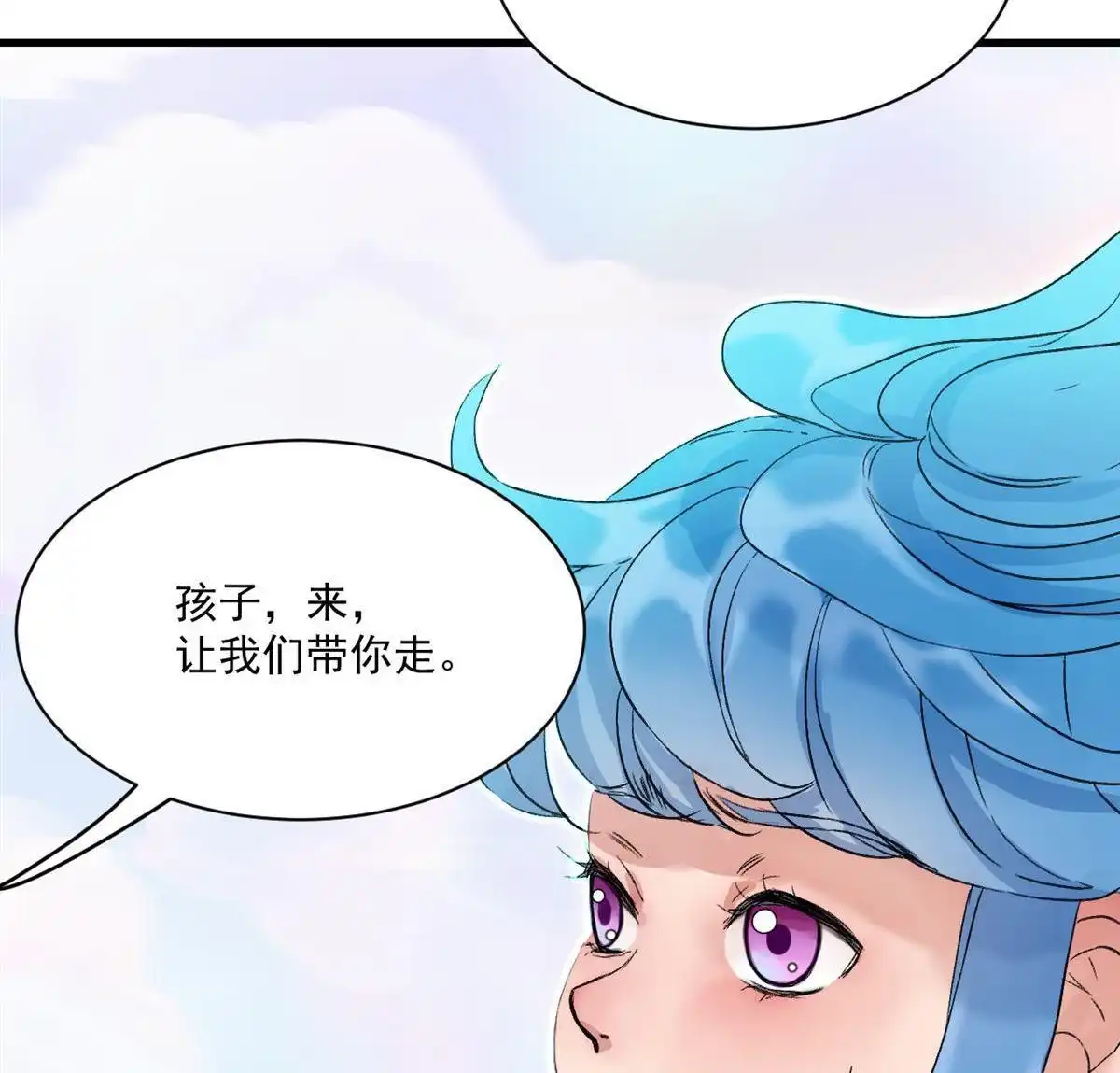 《蓝灵纪-超灵事件图鉴》第11回 来！一家人！ 第24页