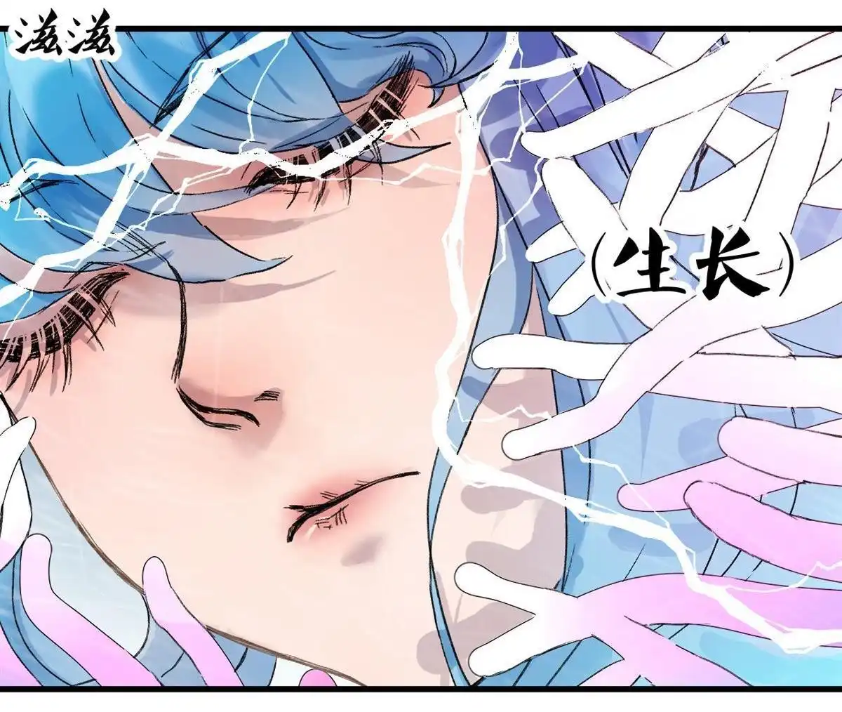 《蓝灵纪-超灵事件图鉴》第11回 来！一家人！ 第30页