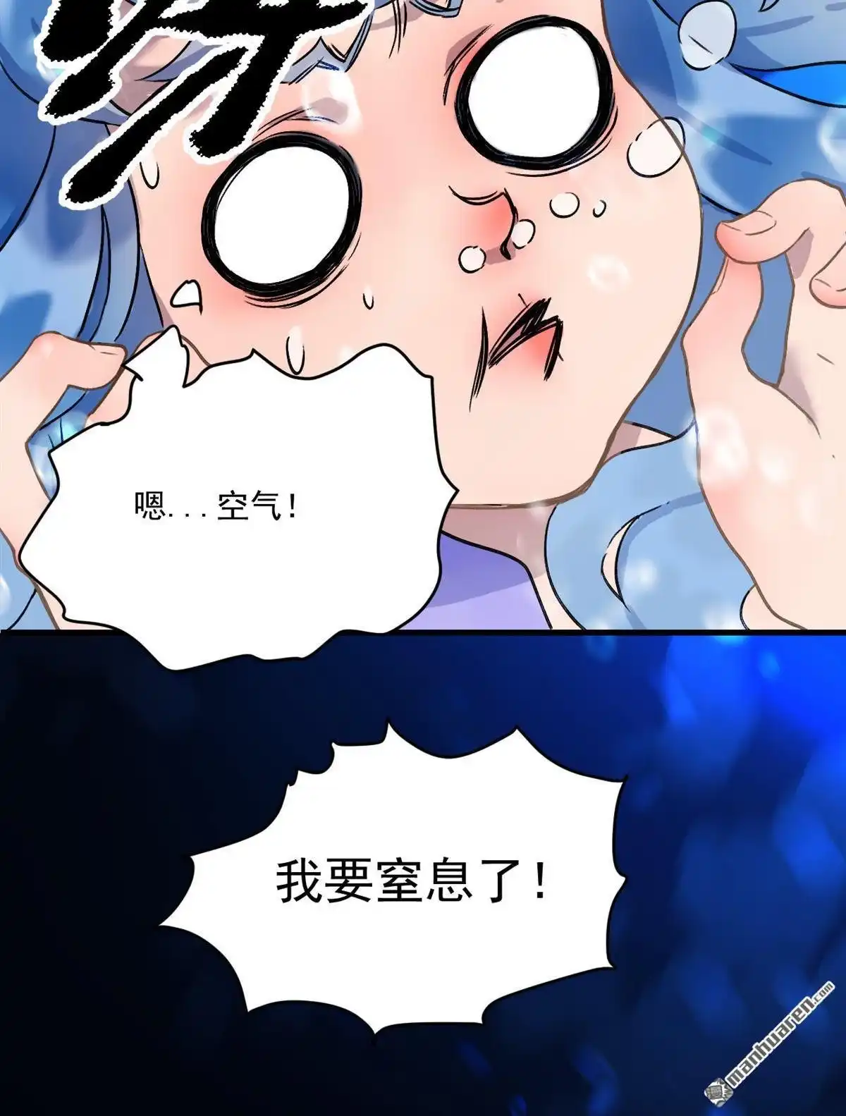 《蓝灵纪-超灵事件图鉴》第12回 重生 第41页