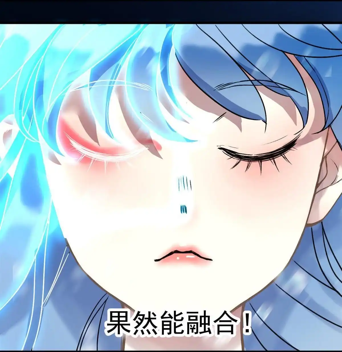 《蓝灵纪-超灵事件图鉴》第12回 重生 第33页