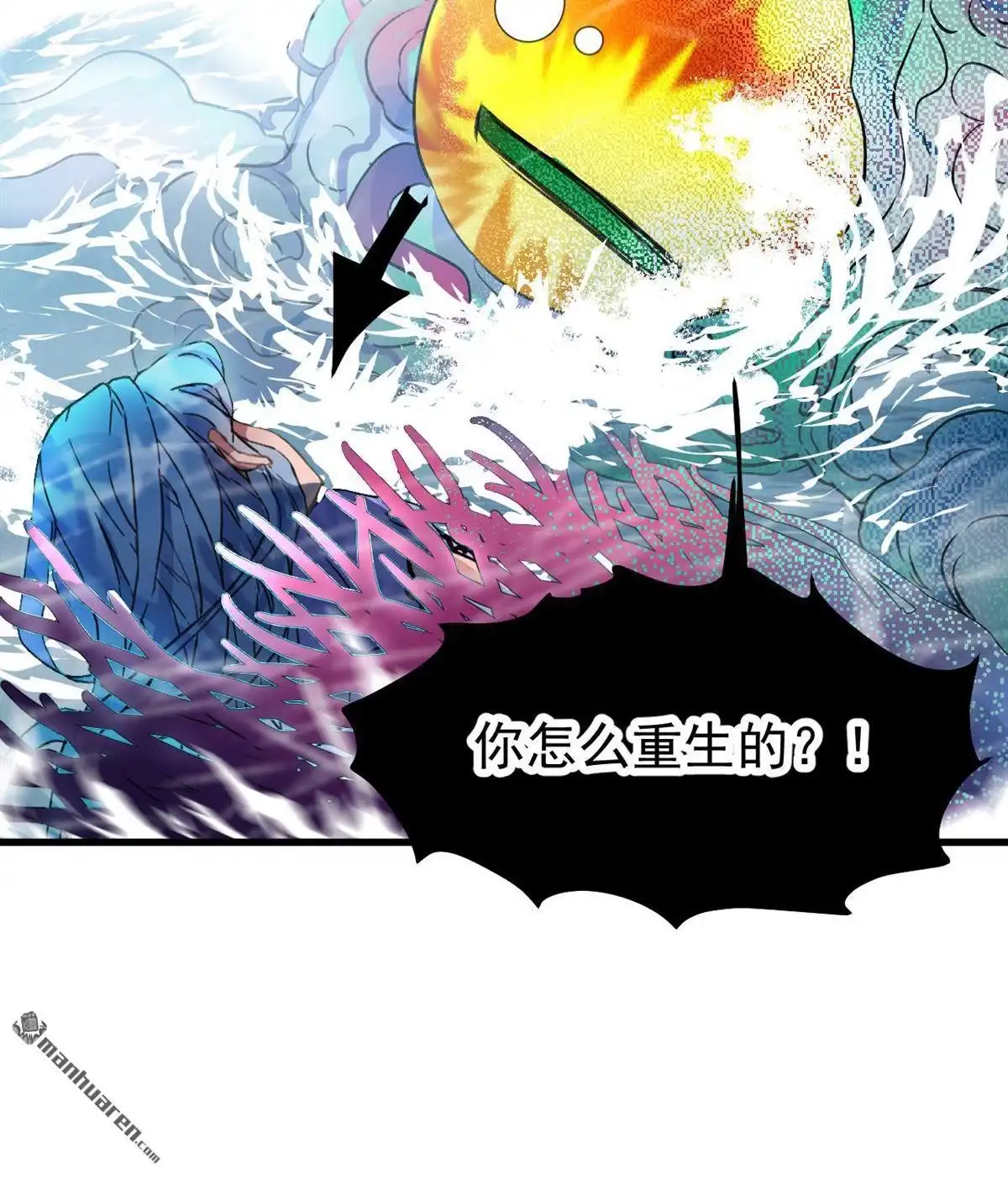 《蓝灵纪-超灵事件图鉴》第12回 重生 第25页