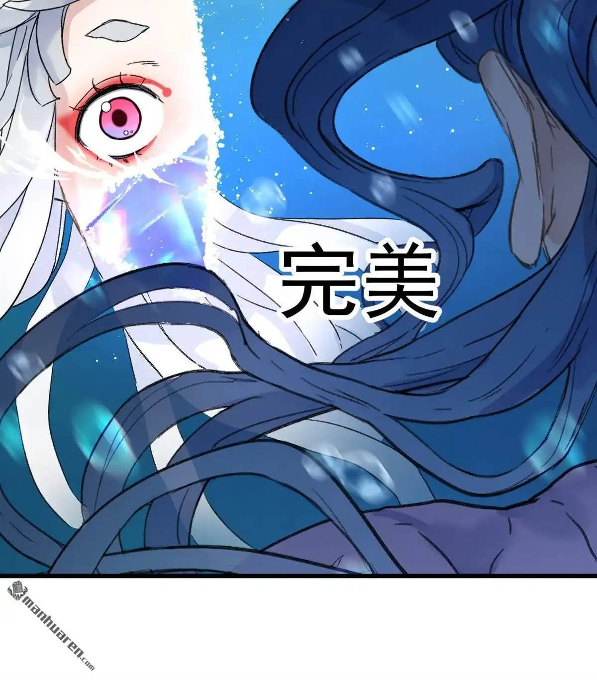 《蓝灵纪-超灵事件图鉴》第12回 重生 第31页