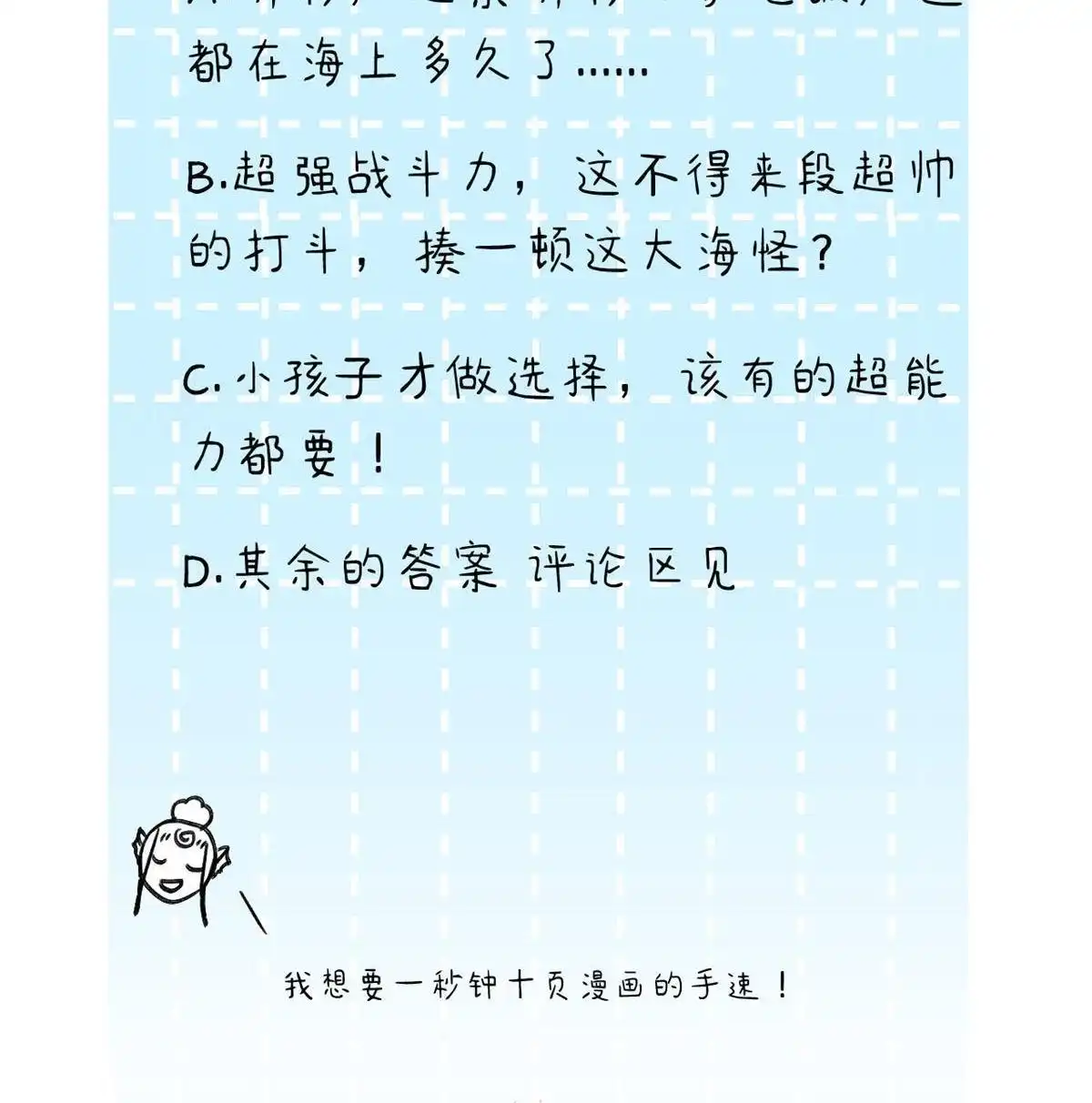 《蓝灵纪-超灵事件图鉴》第12回 重生 第48页