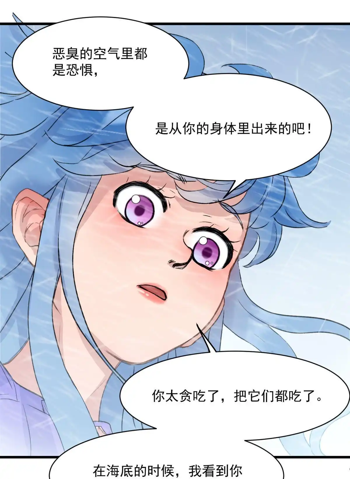 《蓝灵纪-超灵事件图鉴》第12回 重生 第26页
