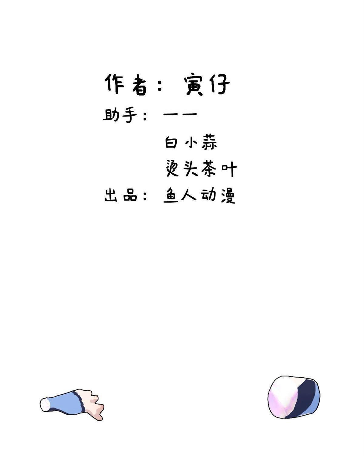 《蓝灵纪-超灵事件图鉴》第12回 重生 第2页