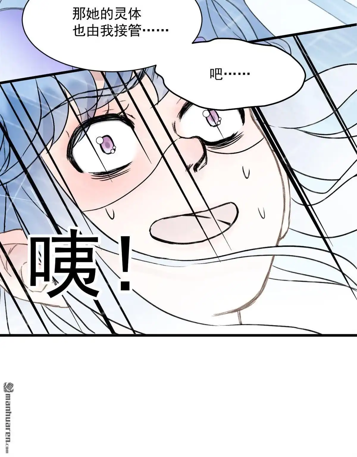 《蓝灵纪-超灵事件图鉴》第12回 重生 第46页
