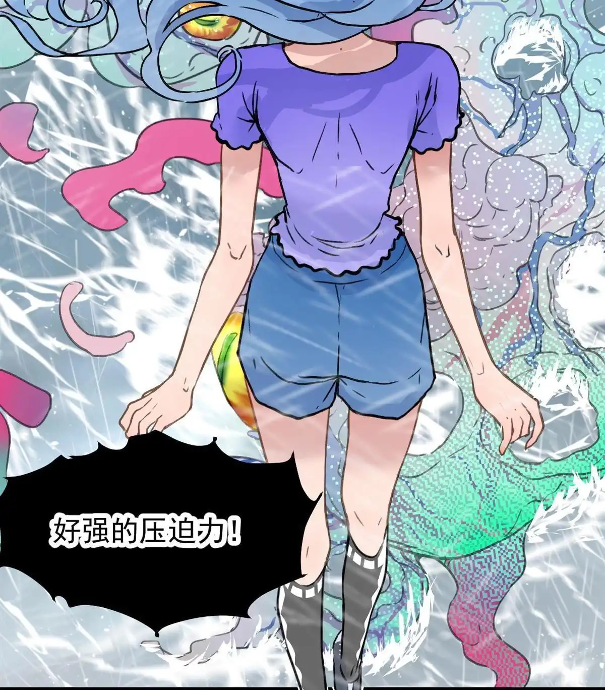 《蓝灵纪-超灵事件图鉴》第12回 重生 第43页