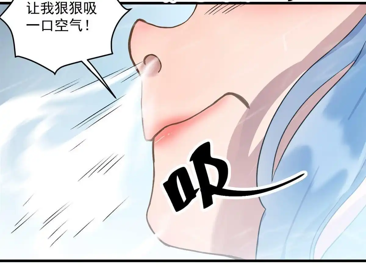 《蓝灵纪-超灵事件图鉴》第12回 重生 第18页