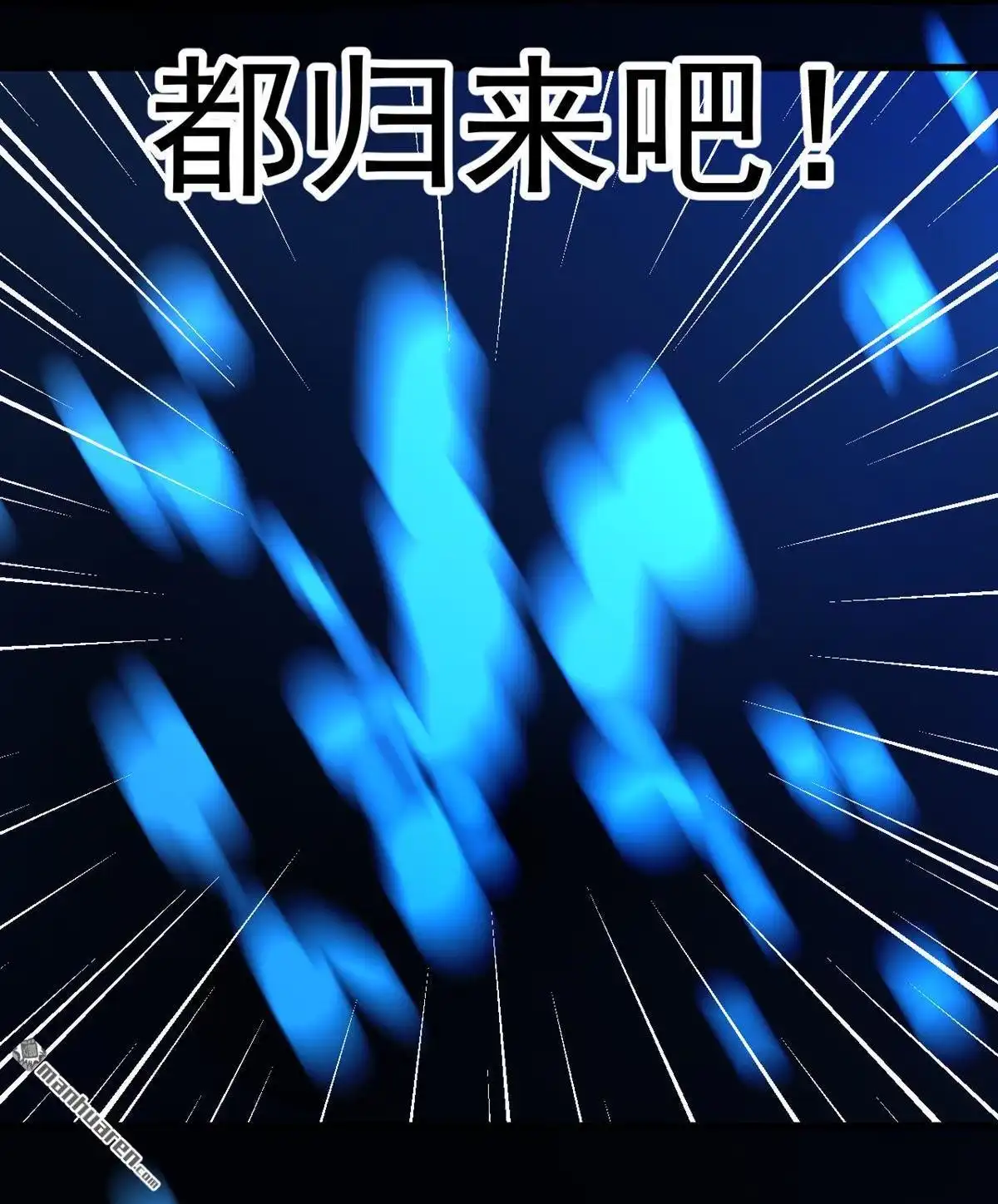 《蓝灵纪-超灵事件图鉴》第12回 重生 第36页