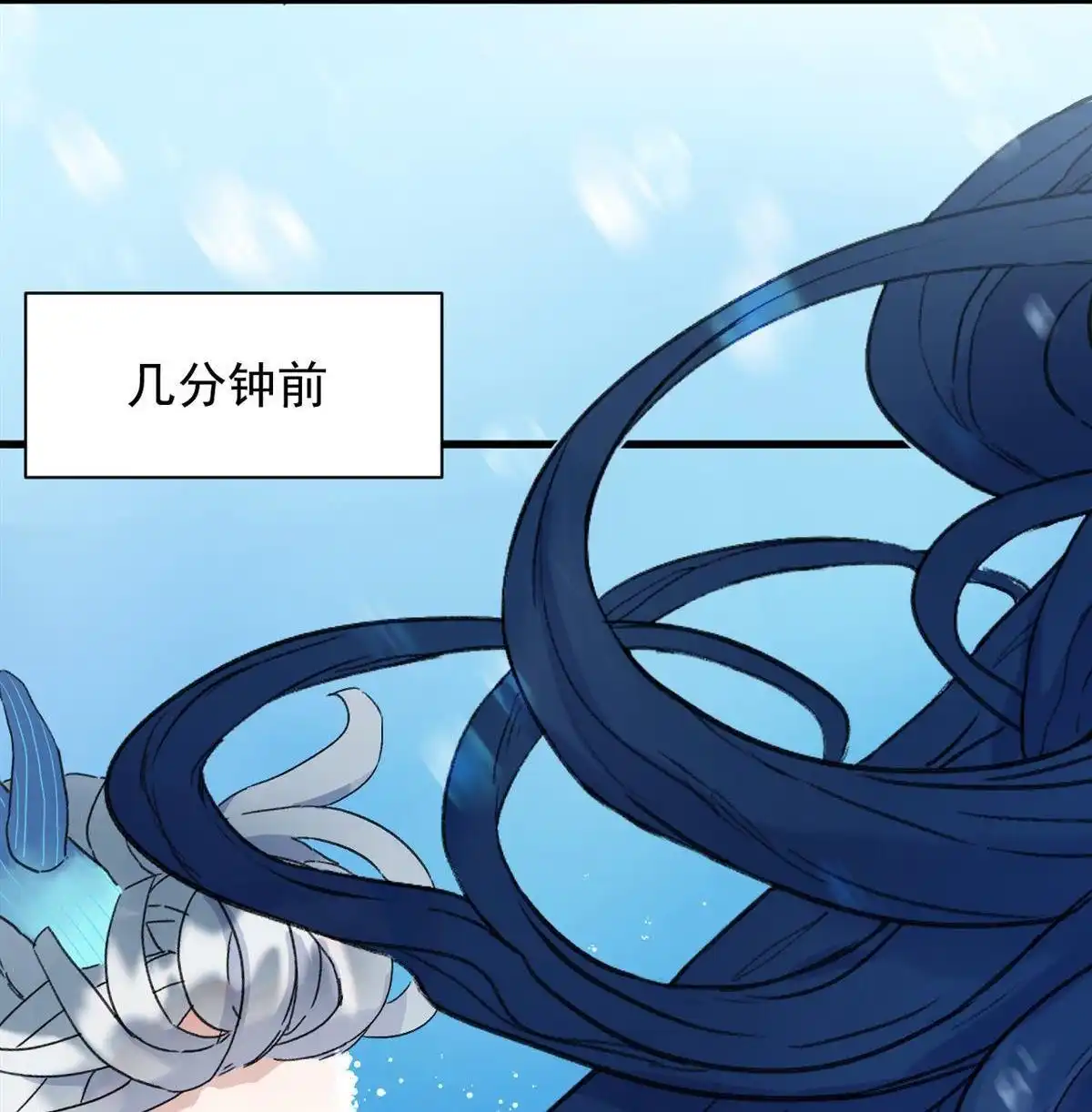 《蓝灵纪-超灵事件图鉴》第12回 重生 第30页