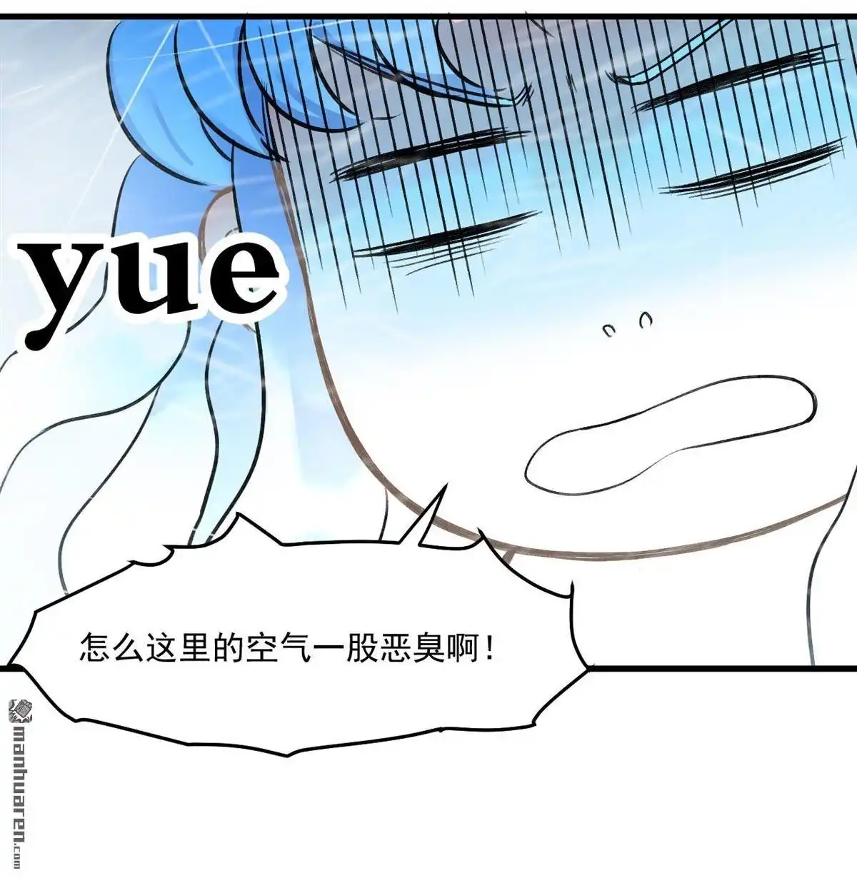 《蓝灵纪-超灵事件图鉴》第12回 重生 第19页