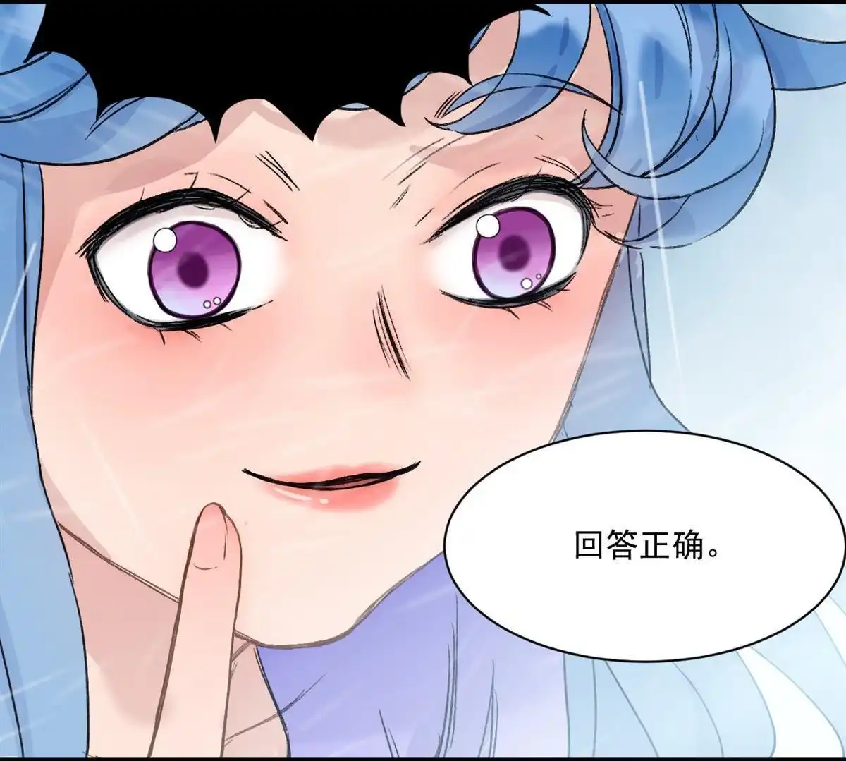 《蓝灵纪-超灵事件图鉴》第12回 重生 第29页