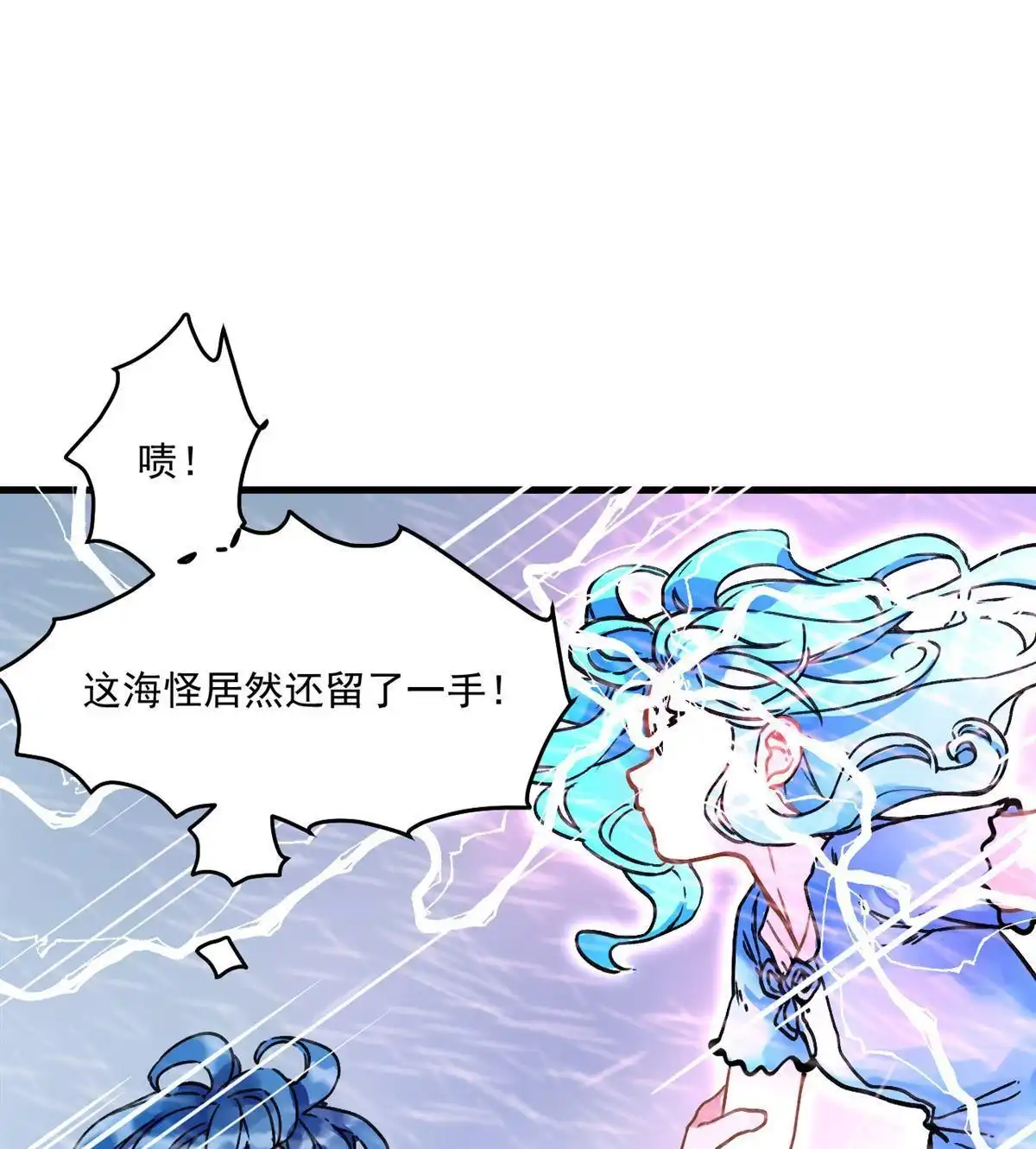 《蓝灵纪-超灵事件图鉴》第14回 伎俩 第35页