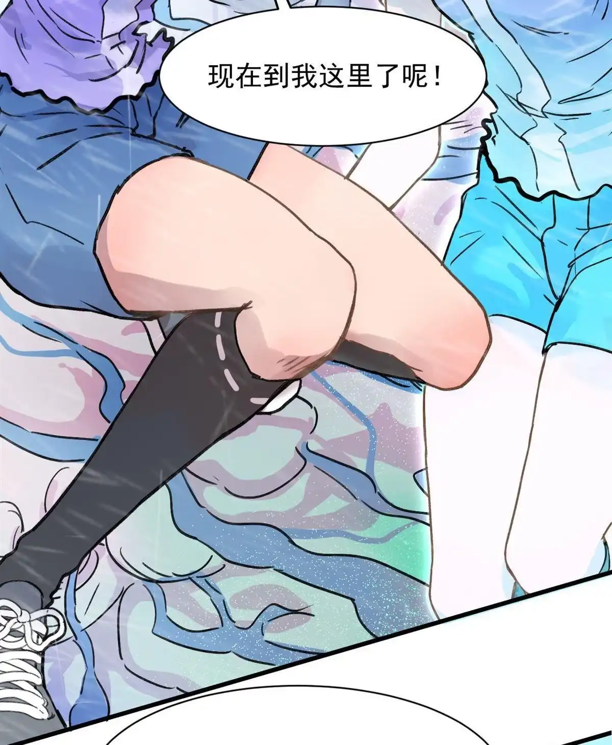 《蓝灵纪-超灵事件图鉴》第14回 伎俩 第24页