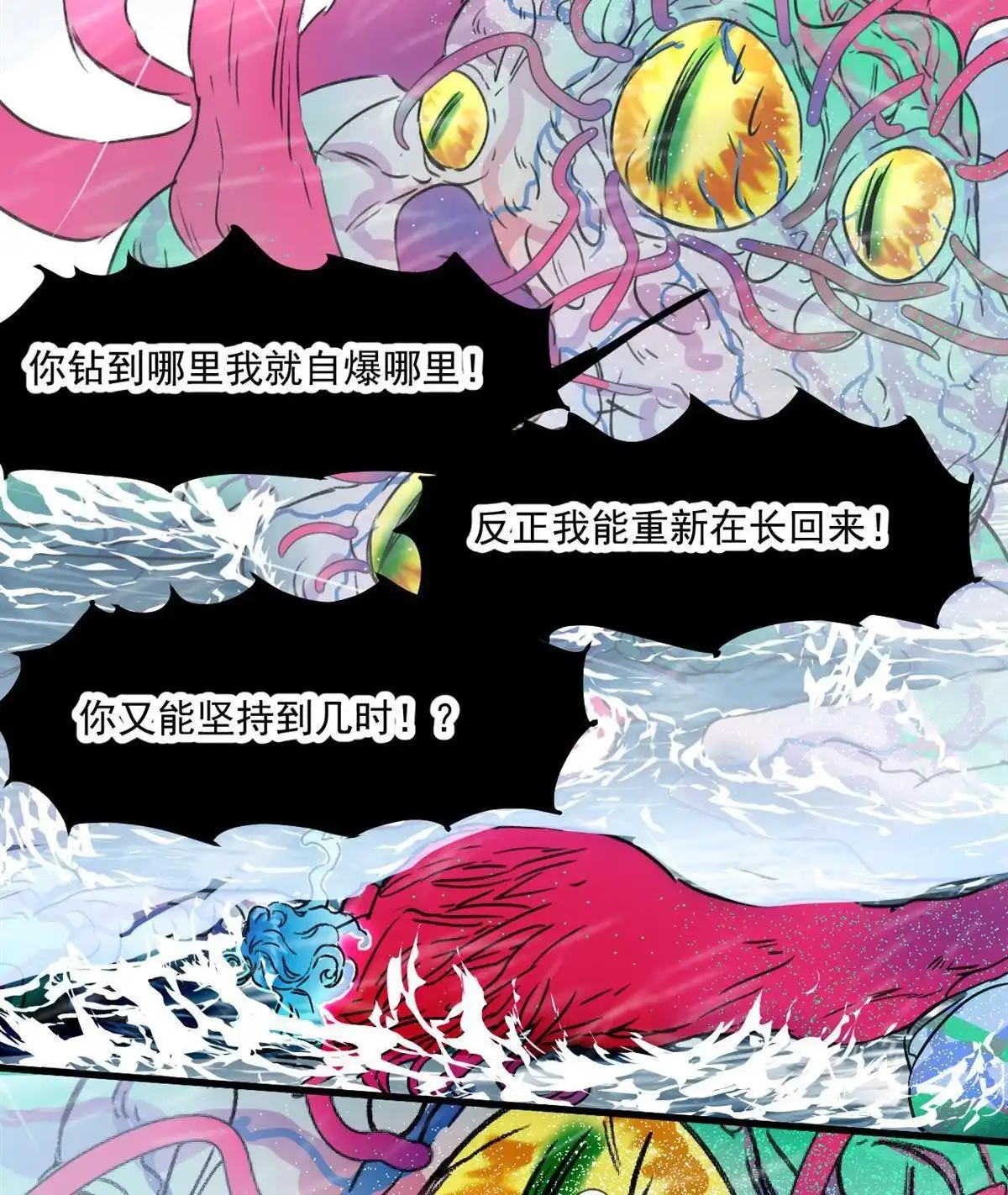 《蓝灵纪-超灵事件图鉴》第14回 伎俩 第14页