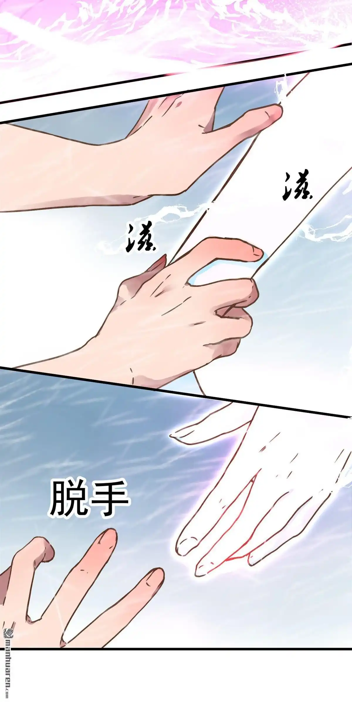 《蓝灵纪-超灵事件图鉴》第14回 伎俩 第40页