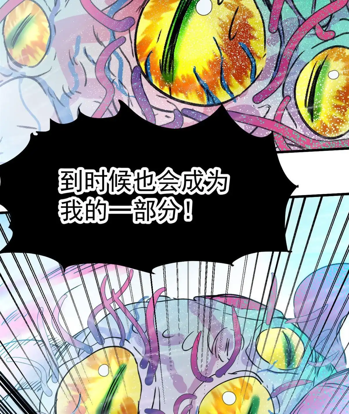 《蓝灵纪-超灵事件图鉴》第14回 伎俩 第15页