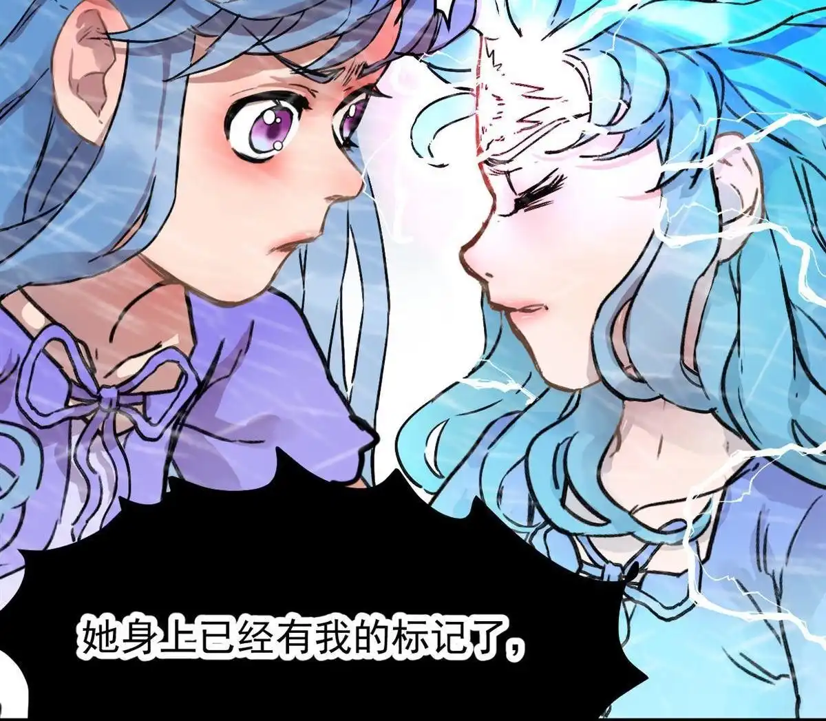 《蓝灵纪-超灵事件图鉴》第14回 伎俩 第30页