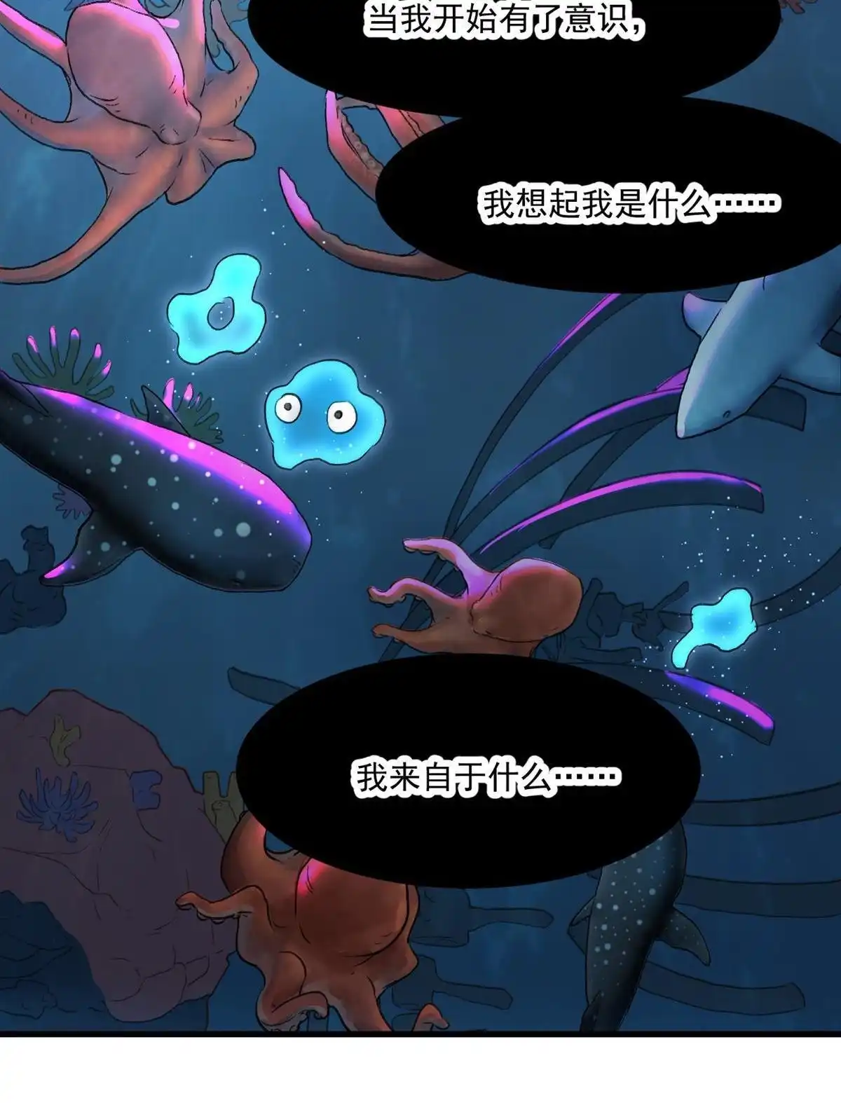 《蓝灵纪-超灵事件图鉴》第15回 变化 第23页