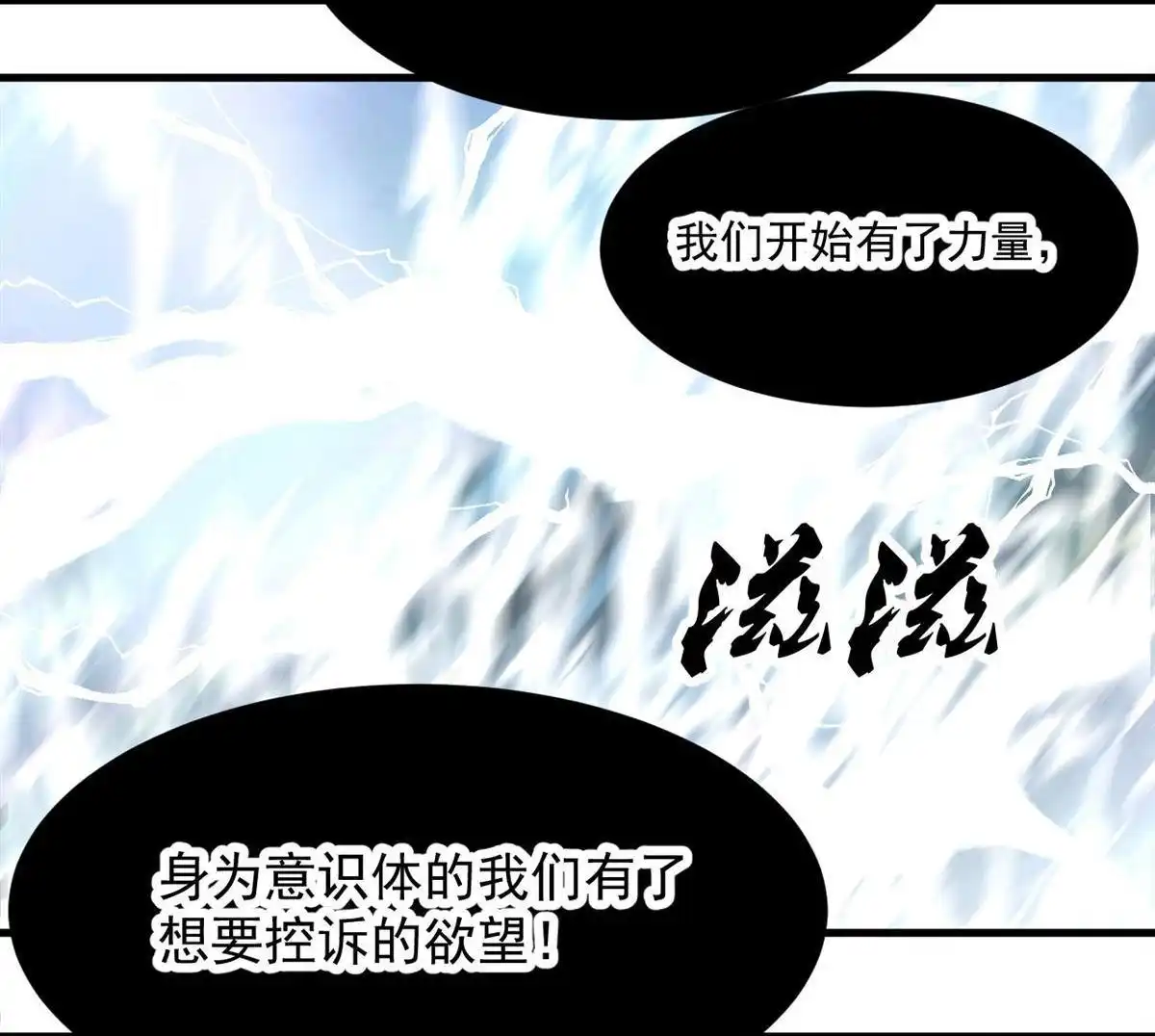 《蓝灵纪-超灵事件图鉴》第15回 变化 第32页