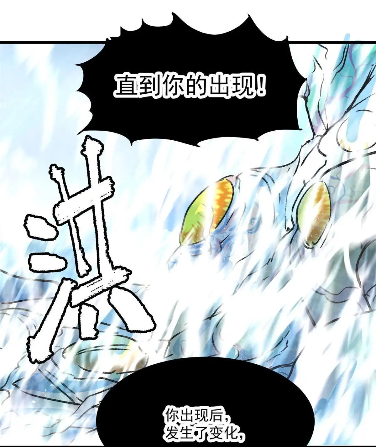 《蓝灵纪-超灵事件图鉴》第15回 变化 第31页