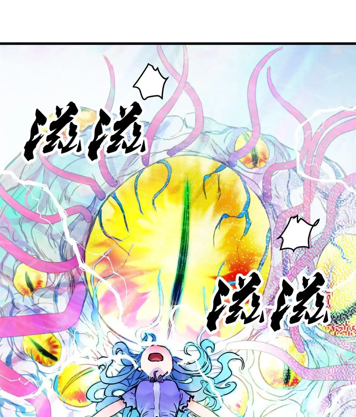 《蓝灵纪-超灵事件图鉴》第15回 变化 第5页