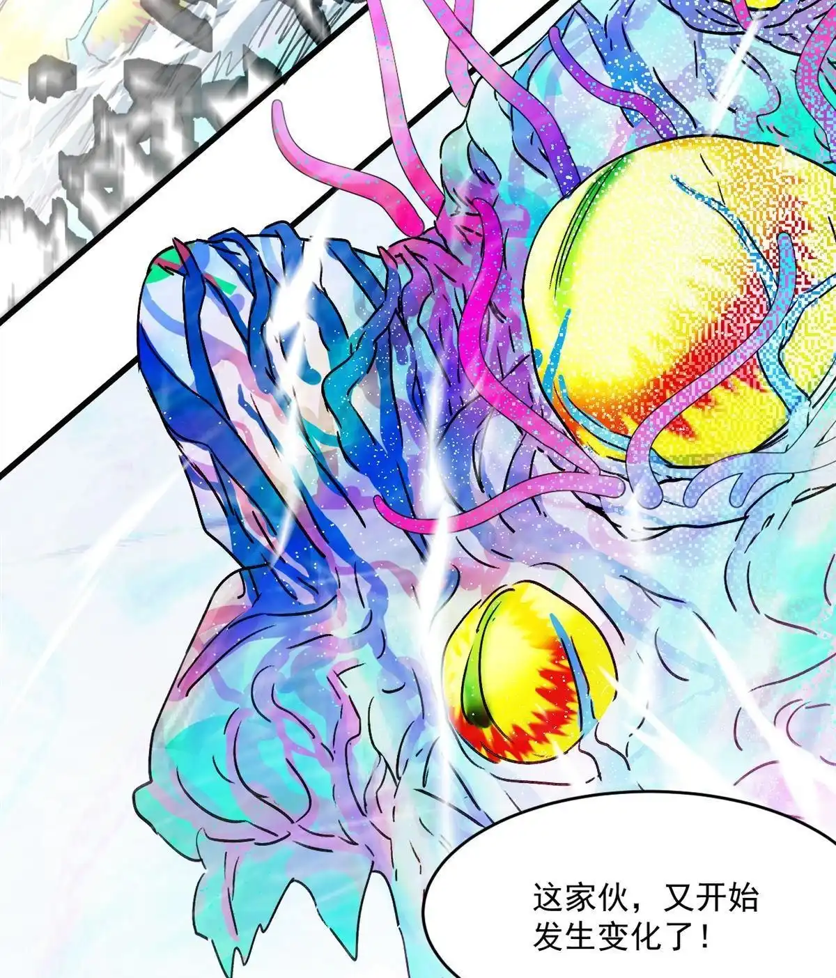 《蓝灵纪-超灵事件图鉴》第15回 变化 第9页