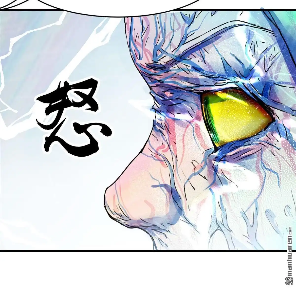 《蓝灵纪-超灵事件图鉴》第15回 变化 第48页