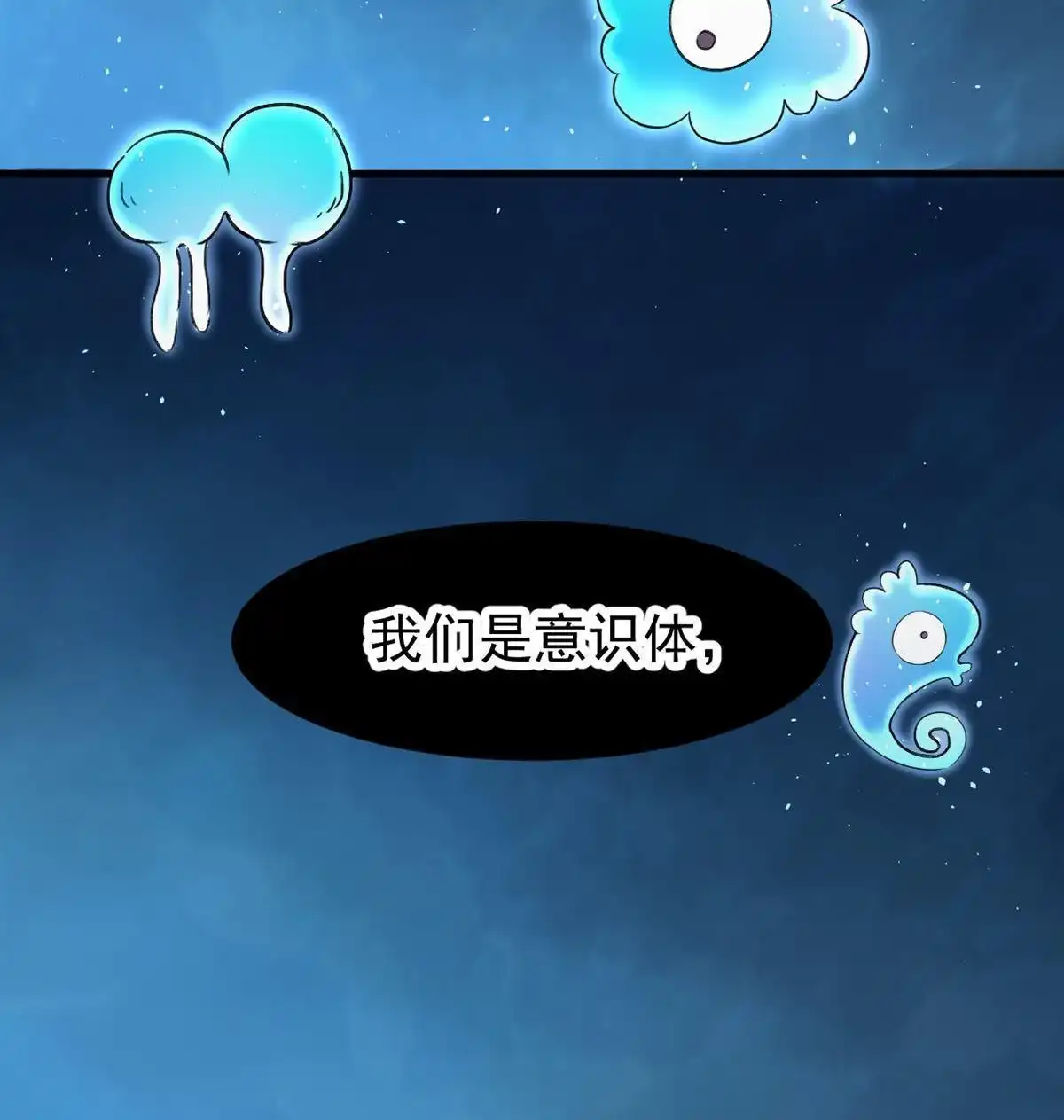 《蓝灵纪-超灵事件图鉴》第15回 变化 第26页