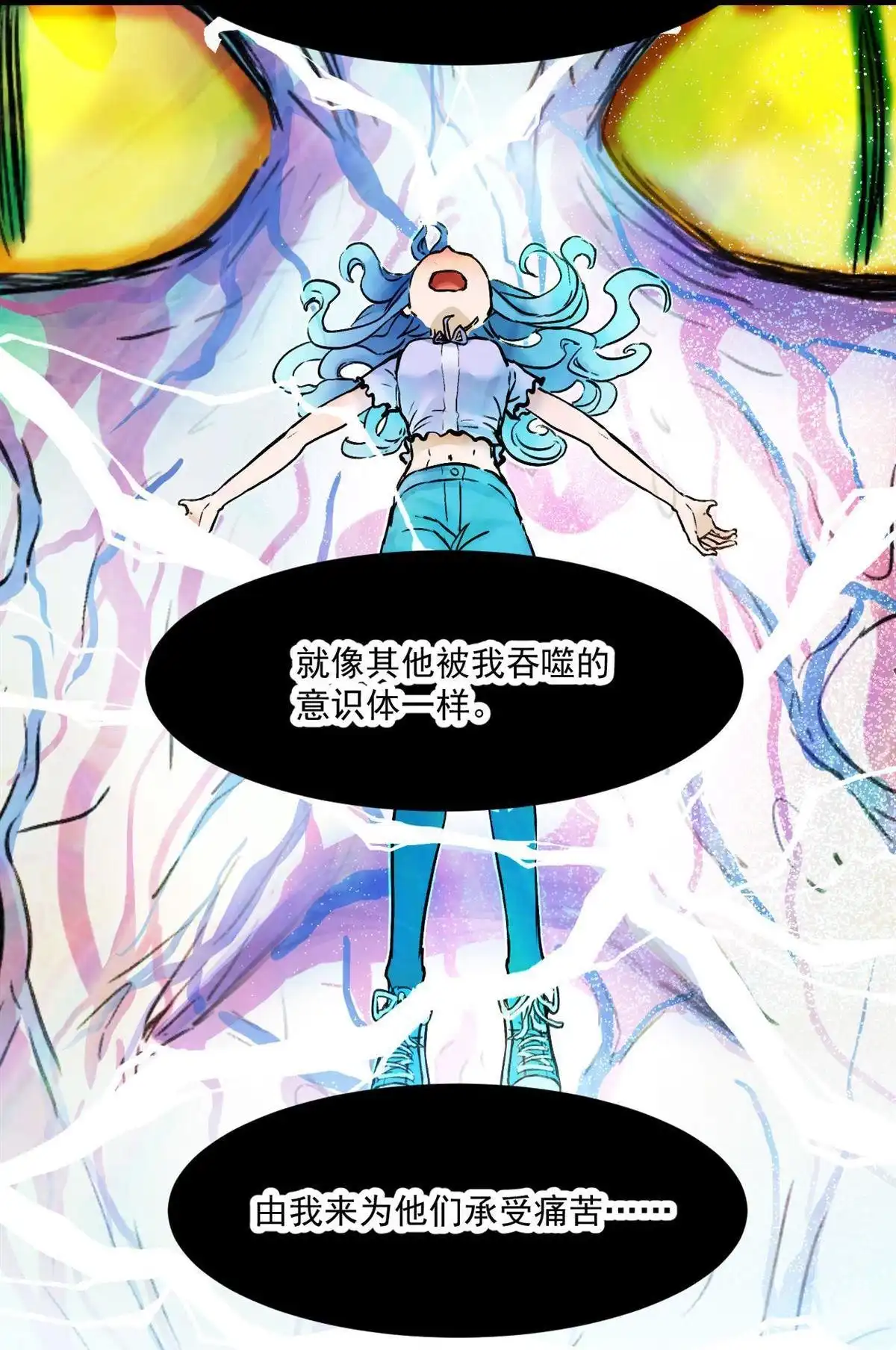 《蓝灵纪-超灵事件图鉴》第15回 变化 第45页