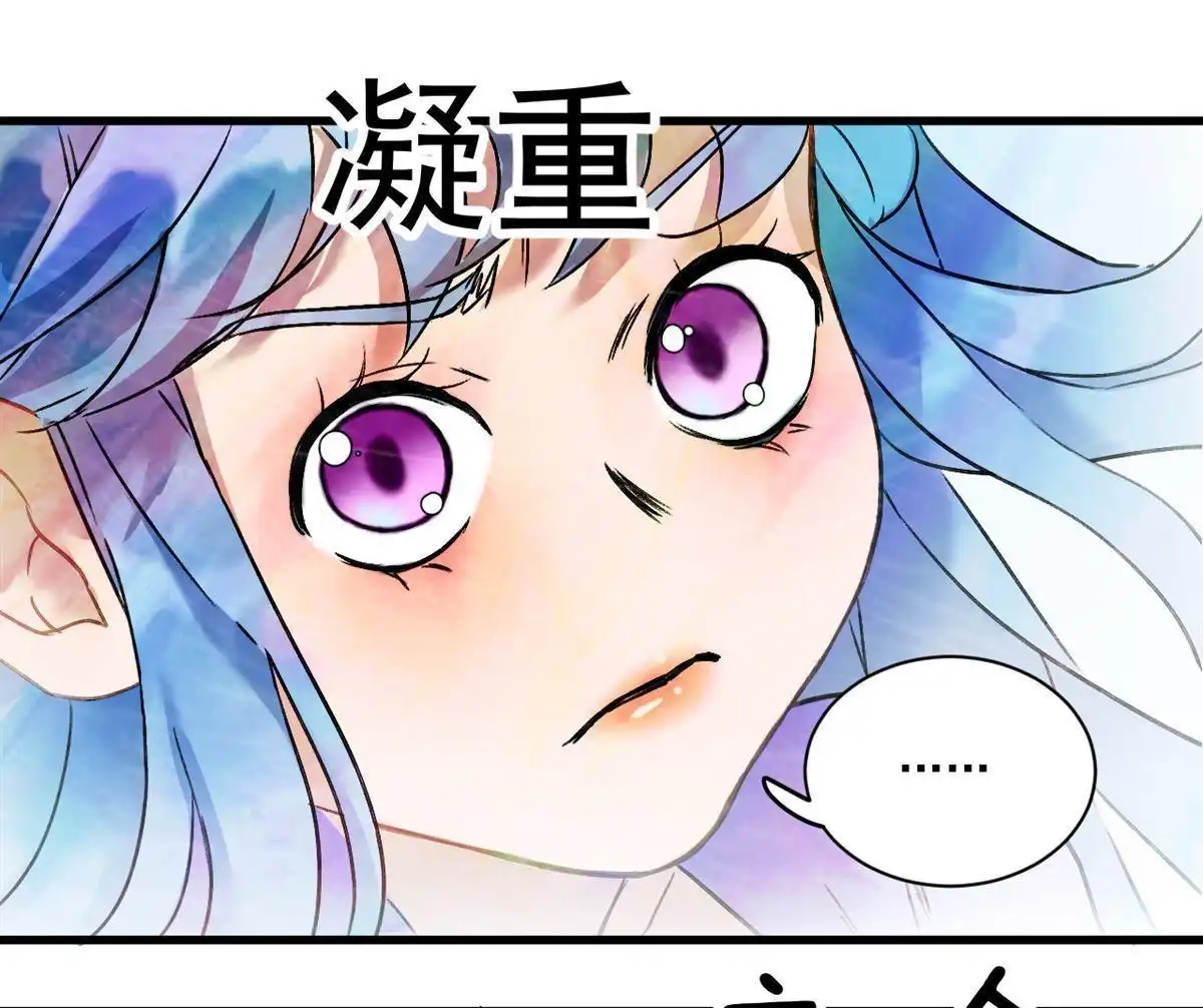《蓝灵纪-超灵事件图鉴》第15回 变化 第13页