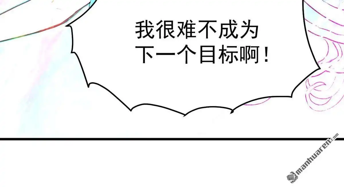 《蓝灵纪-超灵事件图鉴》第15回 变化 第12页