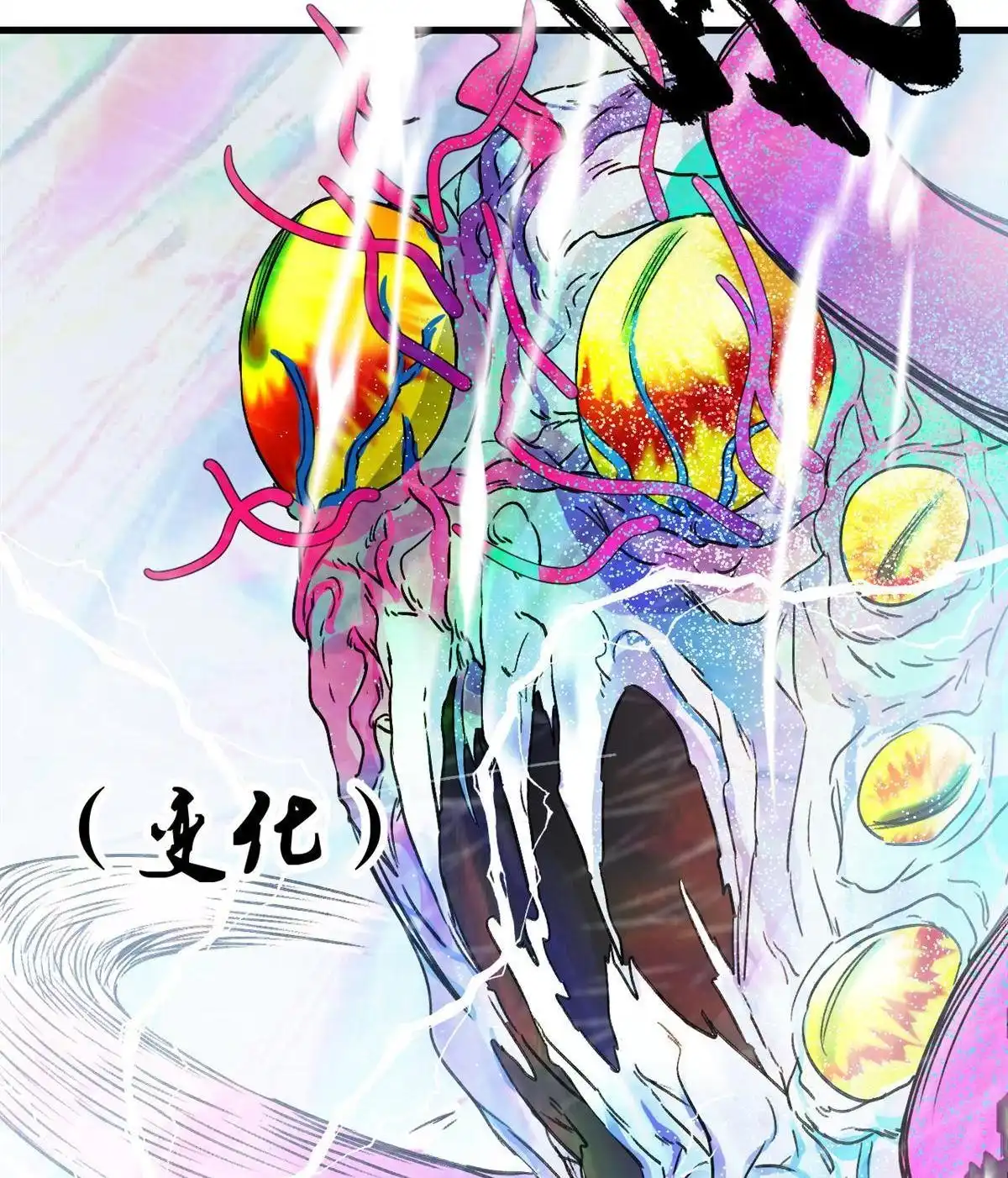 《蓝灵纪-超灵事件图鉴》第15回 变化 第7页